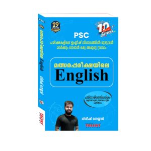 malsara-pareekshayile-english-best-book-for-english-kerala-psc-exams-gireesh-neyyar-talent-academy