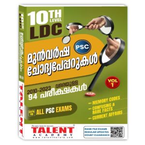 LDC-PQ-Vol-1-2023-by-talent-academy