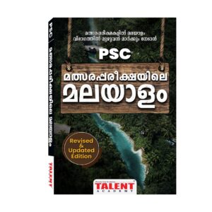 malsara-pareekshayile-malayalam-is-the-best-book-for-kerala-psc-malayalam-literature-and-grammar-by-talent-academy-and-publications-psc-malayalam-previous-year-questions