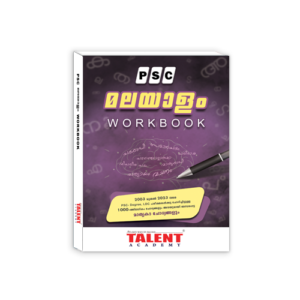 kerala-psc-malayalam-workbook-2023-by-talent-academy