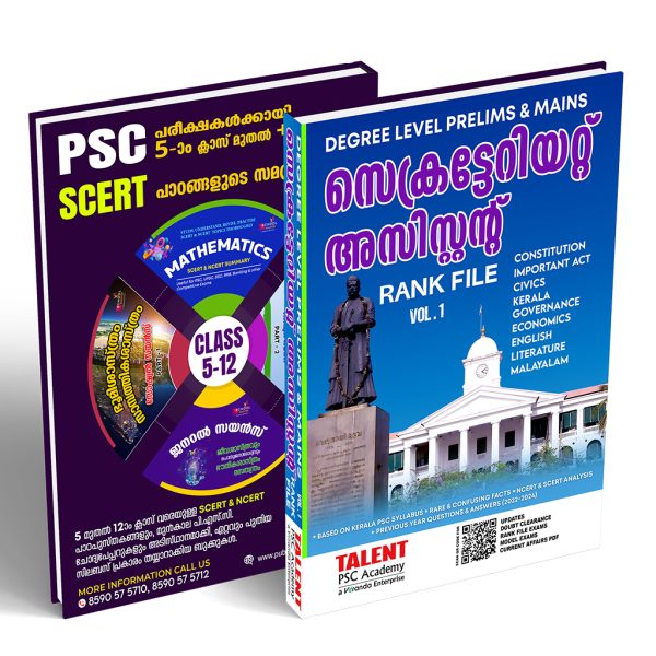 Secretariat Assistant Rankfile 2025 Volume 1 Cover