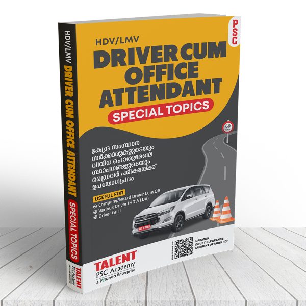 Driver Cum OA Special Topics book