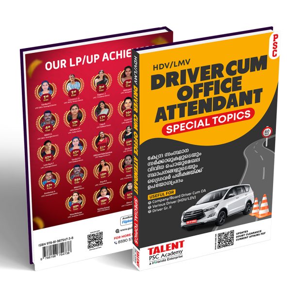 Driver Grade II Special Topics