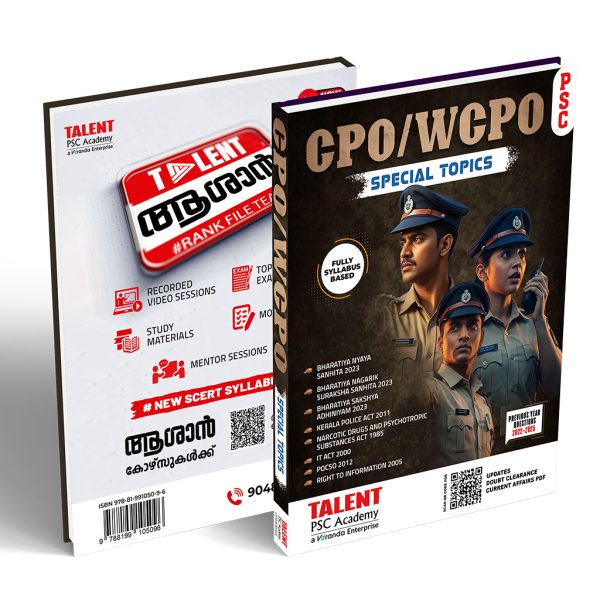 Civil Police Officer Special Topics Book